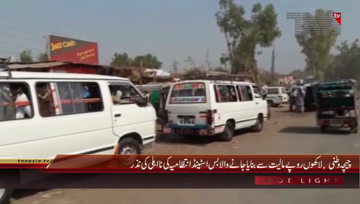 Chichawatni- Bus Stand In Bad Condition