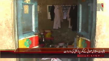 Chiniot- Robery in Journalist House
