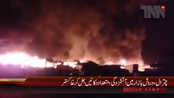 Chitral- Fire erupted in Drosh Bazaar, Several Shops Destroyed
