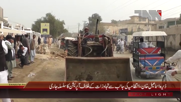 Dera Ismail Khan- Anti Encroachment Operation
