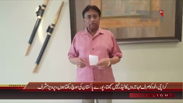 Dubai- Former President Pervez Musharraf video link Massage
