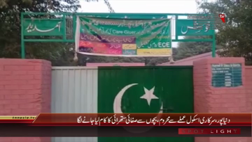Dunyapur- Students Sweeping in School
