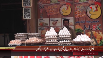 Faisalabad- EGG Price Increases

