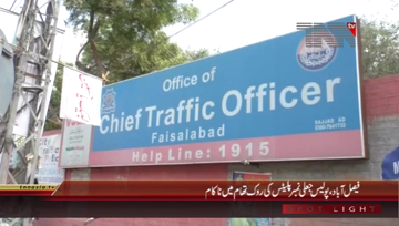 Faisalabad- Police failed To Stop Fake Numbers Plates
