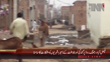 Faisalabad- Sevrage Issue on JHANG ROAD
