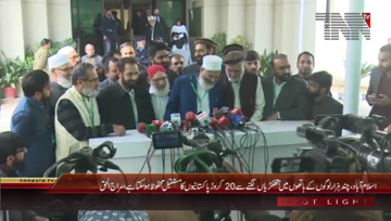 Islamabad- Ameer Jamat-e-Islami Senator Siraj-ul-Haq Media Talk

