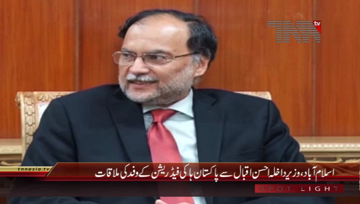 Islamabad- Federal Interior Minister meets Pakistan Hockey Federation Delegation
