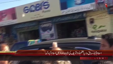 Islamabad- Former PM Nawaz Sharif Arrives at Islamabad