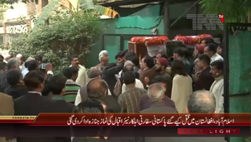 Islamabad- Funeral Prayer of Shaheed Nayyar Iqbal Rana offered
