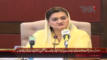 Islamabad- Information Minister Maryam Aurangzeb Chairs Meeting
