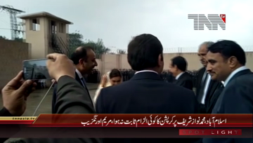 Islamabad- Information Minister Maryam Aurangzeb Media Talk
