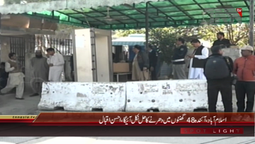 Islamabad- Interior Minister Ahsan Iqbal Media Talk
