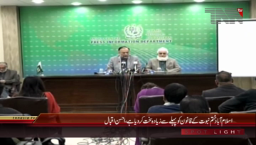 Islamabad- Interior Minister Ahsan Iqbal Press Conference