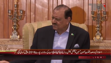 Islamabad- National Commission of Human Development Annual Report
