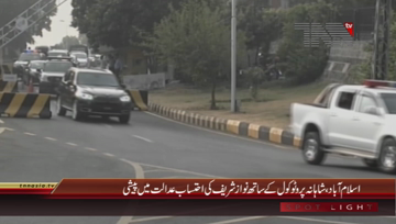 Islamabad- Nawaz Sharif Appear in NAB Court
