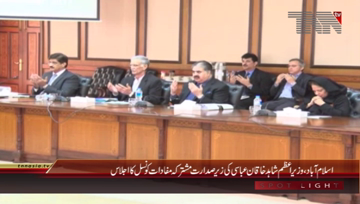 Islamabad- PM Shahid Khaqan Abbasi Chairs ECC Meeting
