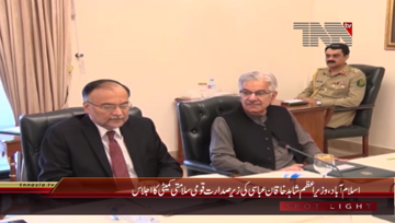 Islamabad- PM Shahid Khaqan Abbasi chairs meeting National Security Meeting
