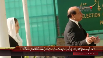 Islamabad- PPP Latif Khosa Media Talk
