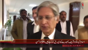 Islamabad- PPP Leader Aitaz Ahsan Media Talk
