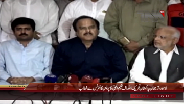 Islamabad- PTI Leader Naeem ul Haque Media Talk
