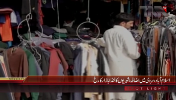 Islamabad- Peoples Throng at Lunda Bazar
