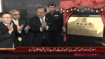 Islamabad- President Mamnoon Hussain Addresses
