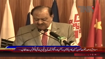 Islamabad- President Mamnoon Hussain Addresses to International Conference

