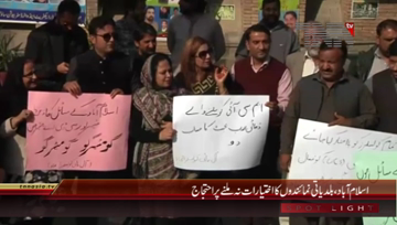 Islamabad- Protest Against Mayor Islamabad
