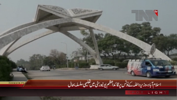 Islamabad- Quaid-e-Azam University Re-opened
