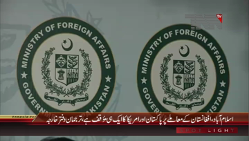 Islamabad- Spokesperson Foreign Office Dr Faisal Hashmi Press Briefing
