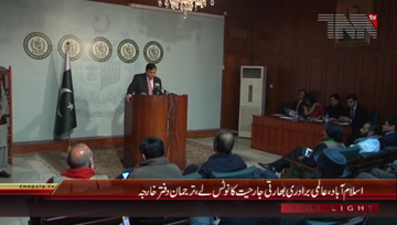 Islamabad- Spokesperson of the Ministry of Foreign Affairs Dr Muhammad Faisal Weekly Briefing
