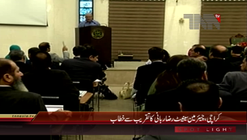 Karachi- Chairman Senate Raza Rabbani Addresses
