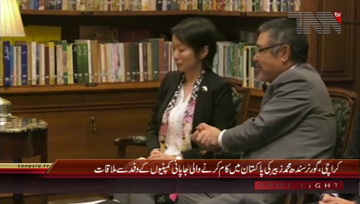 Karachi- Governor Sindh Meets H.E Mr.Daniel Ramos Ambassador of Philippine and his team
