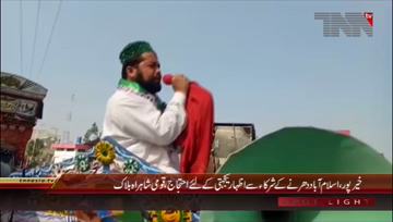 Khairpur- National Highway Block Due To Protest

