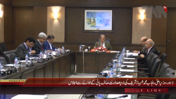 Lahore- CM Punjab Chairs Meeting Regard Clean Water
