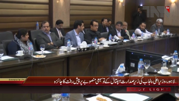 Lahore- CM Punjab Chairs Meeting Regard Health