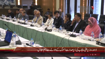 Lahore- CM Punjab Chairs Meeting Regard Smog
