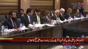 Lahore- CM Punjab Shahbaz Sharif chairs meeting regarding Knowledge Park

