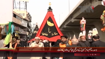Lahore- Chehlum Imam Hussain Procession Security
