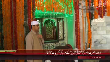 Lahore- Data Ganj Bakhsh Ali Hijweri Urs
