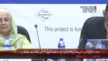 Lahore- Environment Minister Zakia Shahnawaz Chairs Meeting