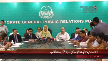 Lahore- Environment Minister Zakia Shahnawaz Press Conference