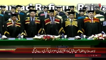 Lahore- Interior Minister Ahsan Iqbal Addresses
