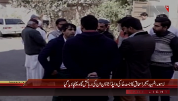 Lahore- Major Ishaq Shaheed Funeral Prayer Preparation
