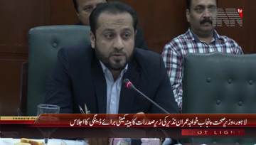 Lahore- Minister Health Khawaja Imran Nazeer meeting about Dengue
