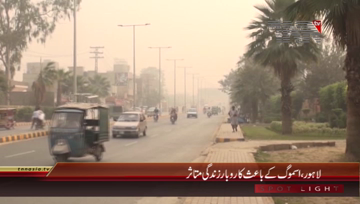 Lahore- Peoples Facing Problem Due to Smog