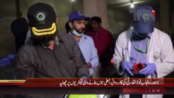 Lahore- Punjab Food Authorities Action against Fake Juices Companies