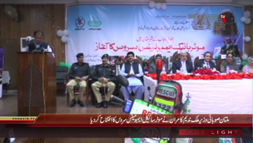 Multan-  Rescue 1122 Bike Service Inauguation