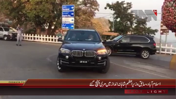 Murree- Ex PM Nawaz Shareef Arrives At Murree
