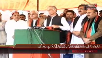 Nowshera- CM KPK Perwez Khattak Addresses